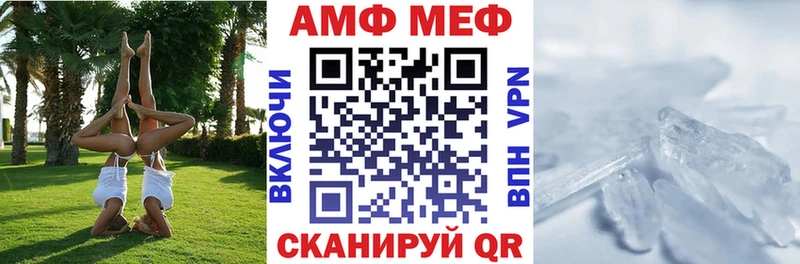 Amphetamine Premium  Грязовец 