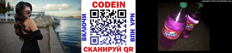 Кодеин напиток Lean (лин)  hydra онион  Грязовец 