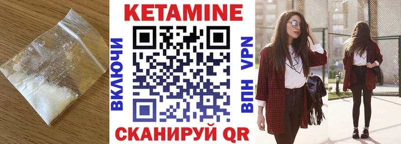 КЕТАМИН VHQ  наркота  Грязовец 