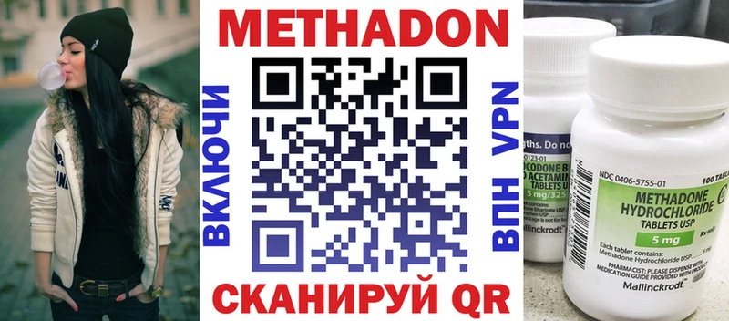 МЕТАДОН VHQ  Грязовец 